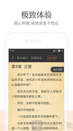 天博游戏app